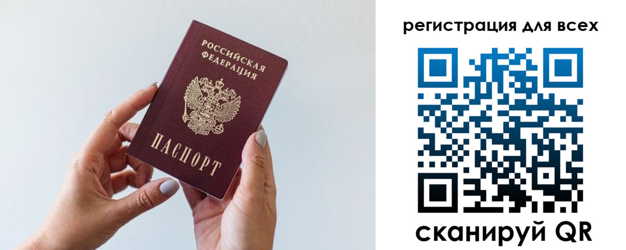 прописка для работы в Лабытнанги