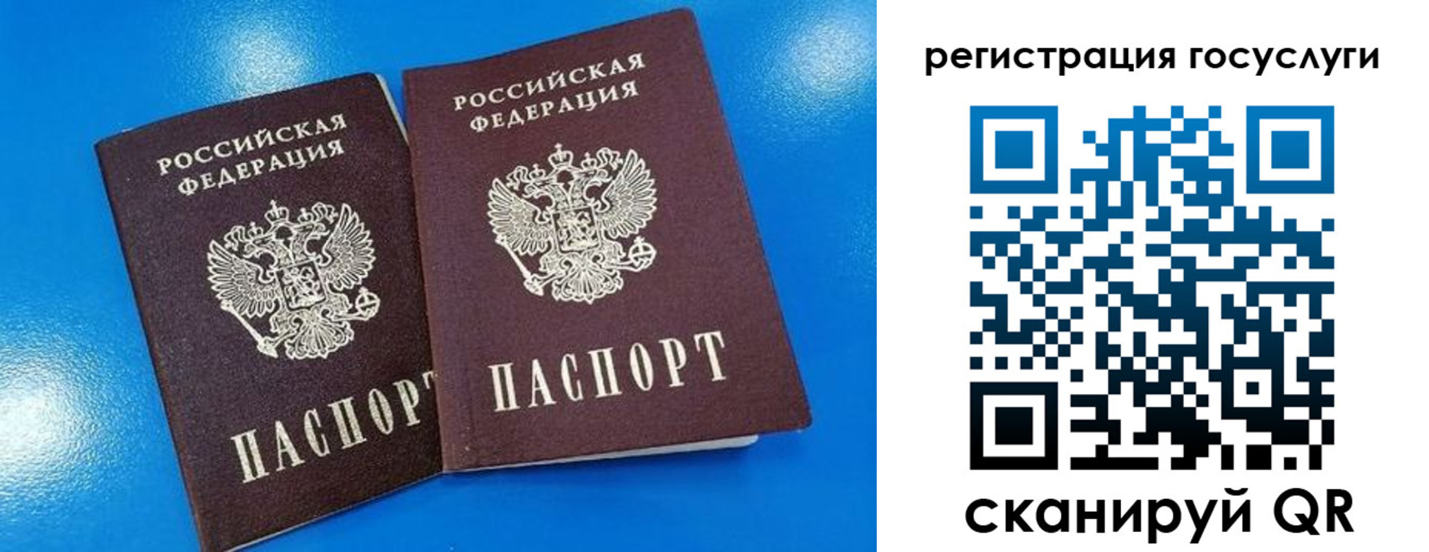 регистрация в Лабытнанги