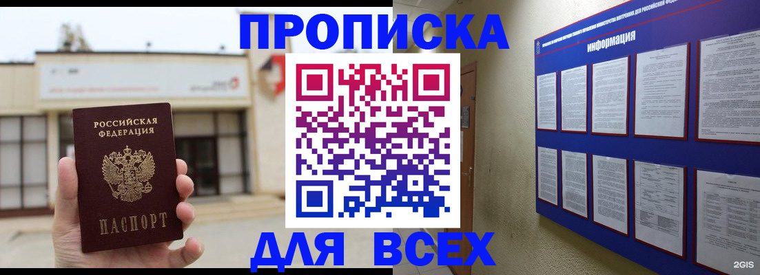 временная регистрация законно в Лабытнанги