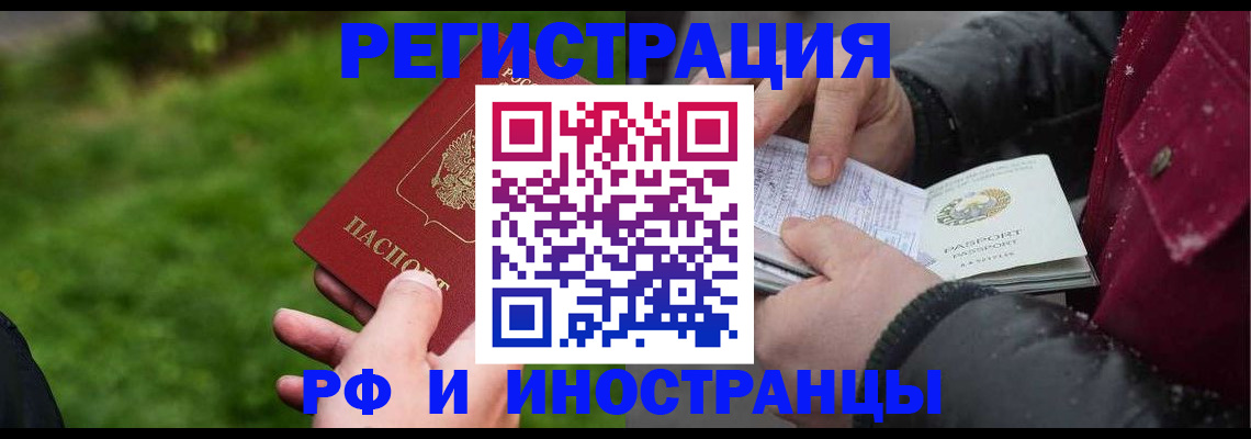 купить прописку в Лабытнанги