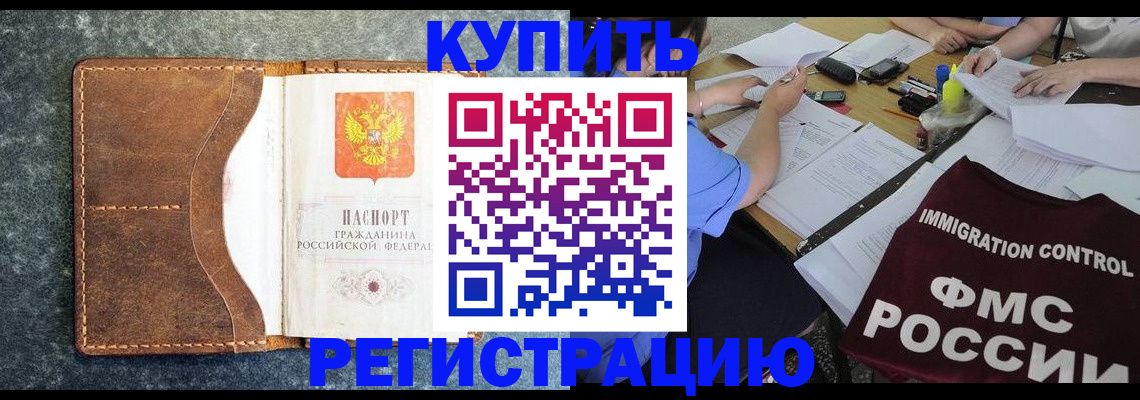 где прописаться в Лабытнанги